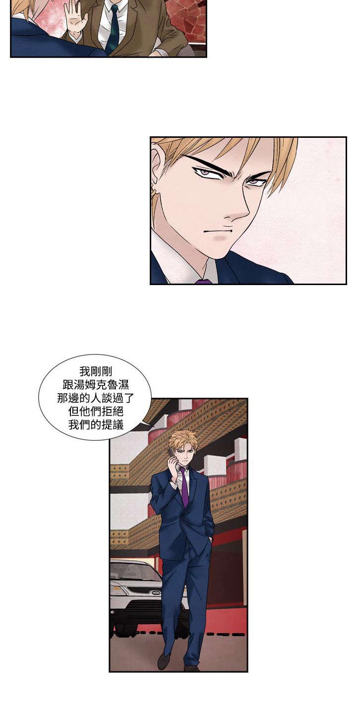 第38章：我的朋友不在这1