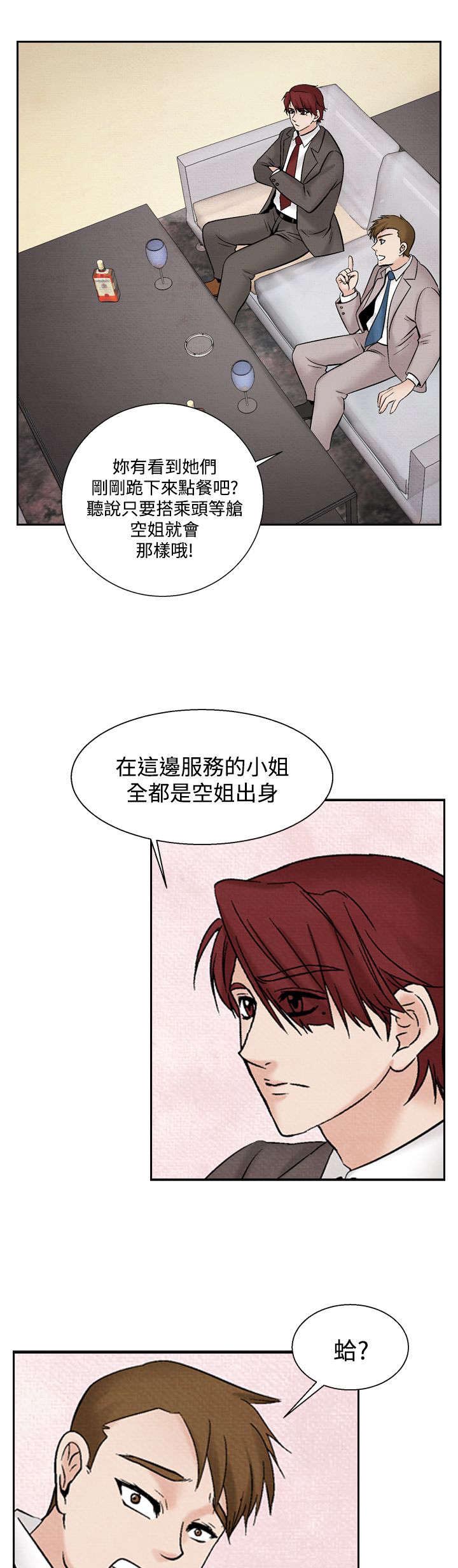第31章：张水晶12