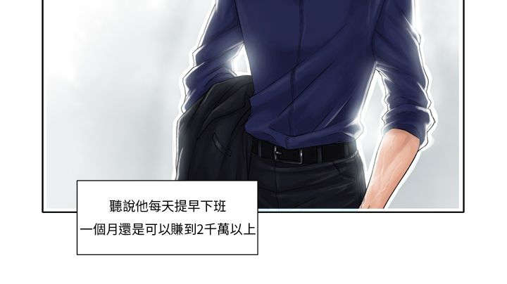 第2章：最美的花朵2
