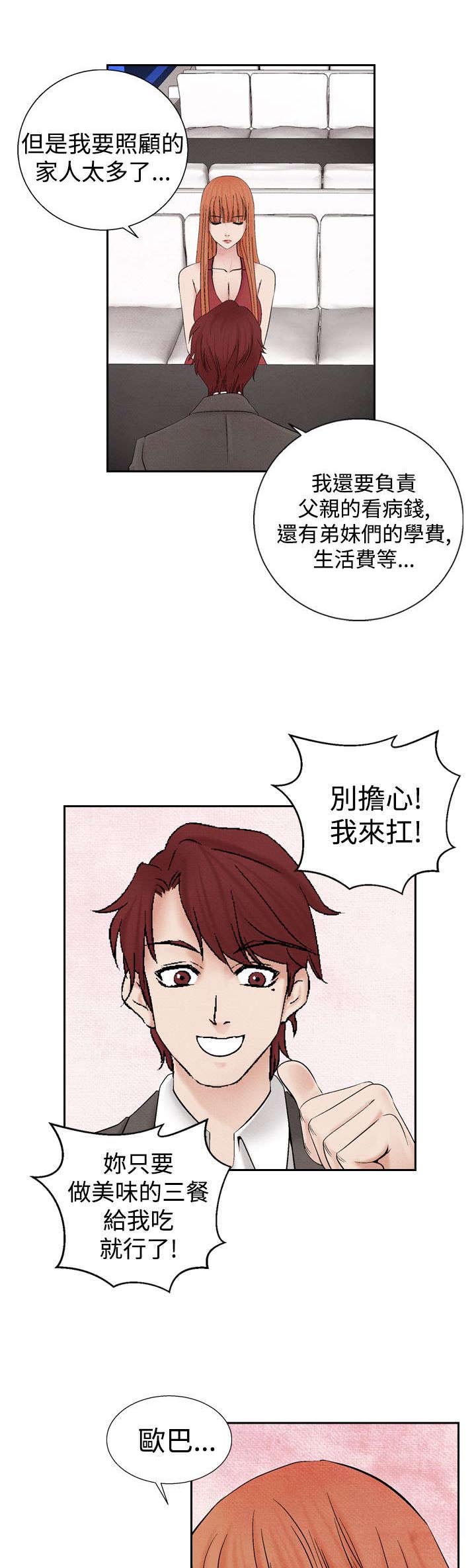 第19章：筹钱8