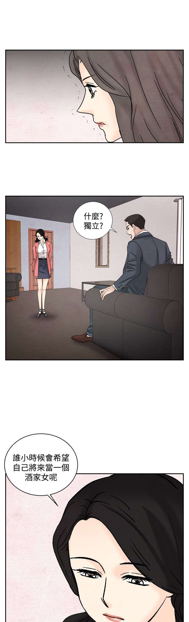 第27章：再见故人6