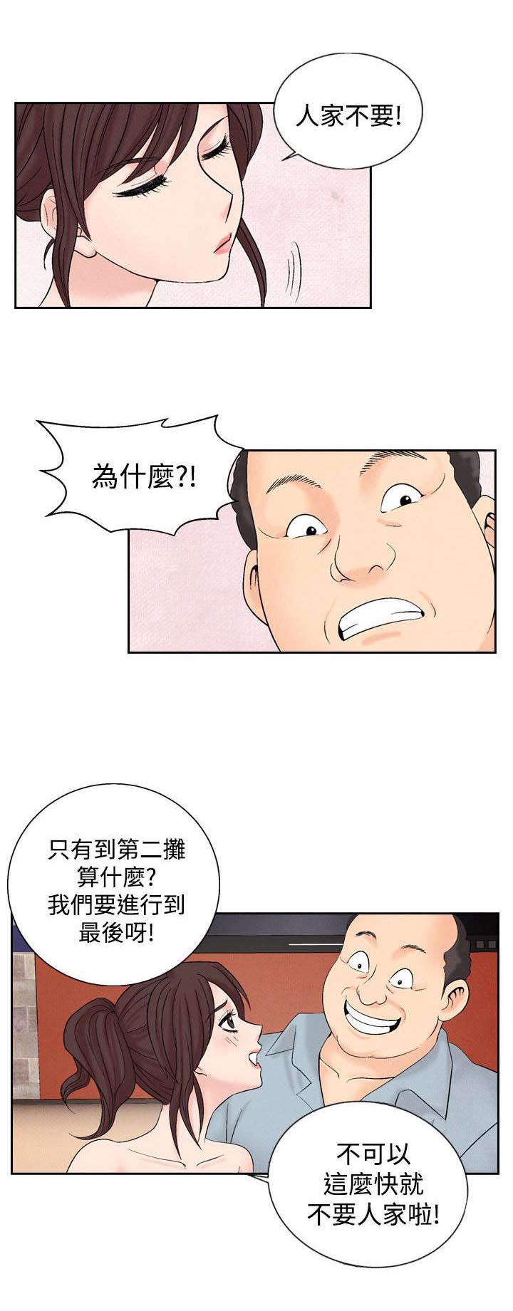 第18章：分手17