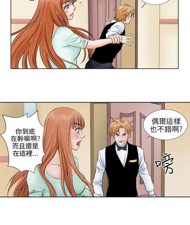 第7章：撞破7