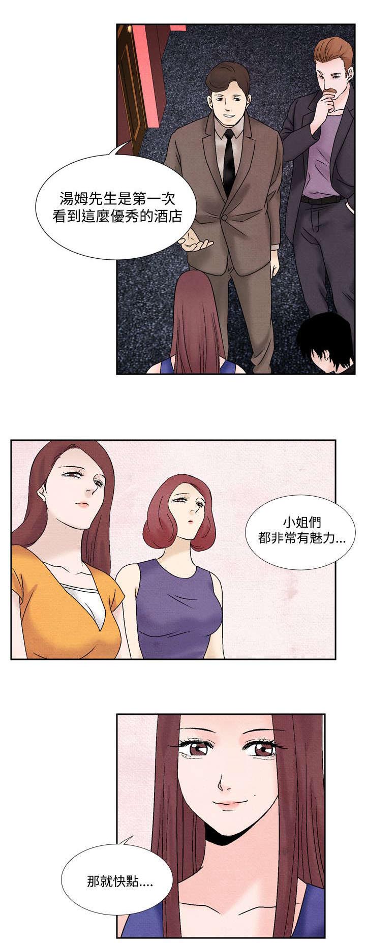 第38章：我的朋友不在这14