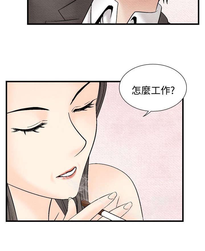 第24章：洗清冤屈214