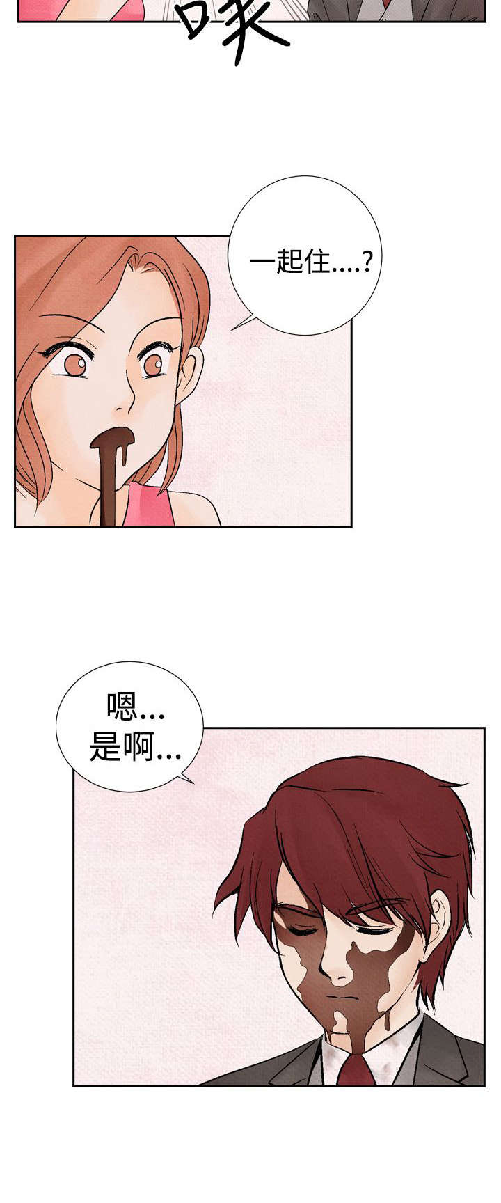 第13章：拒绝同居7