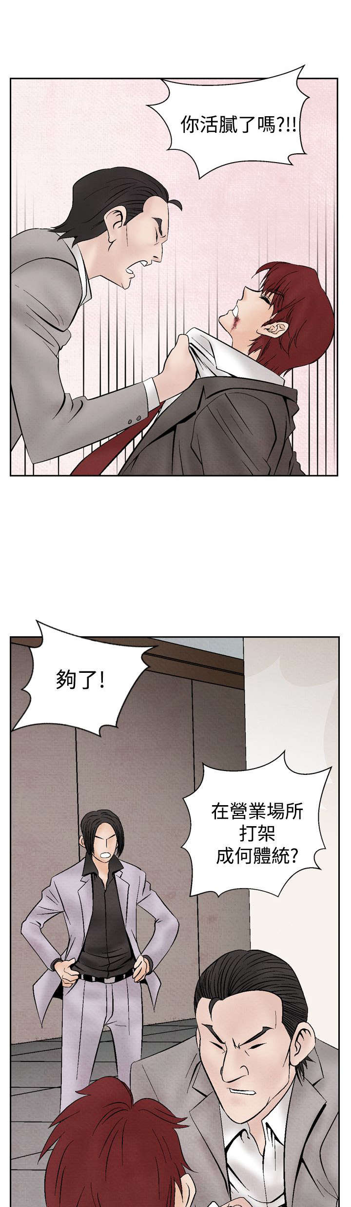 第14章：矛盾12