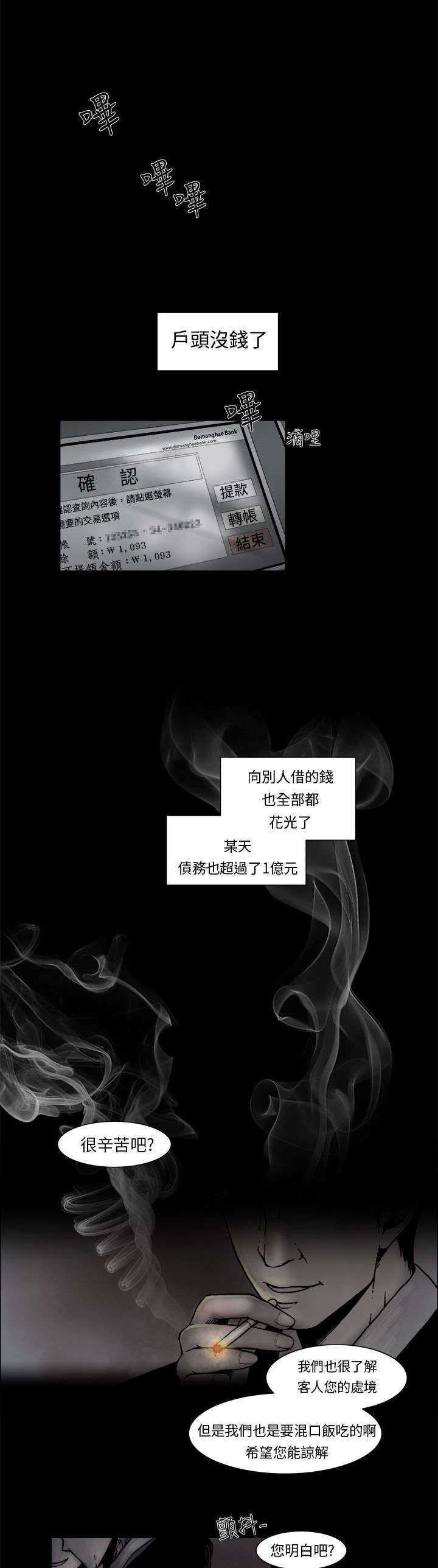 第1章：债台高驻8
