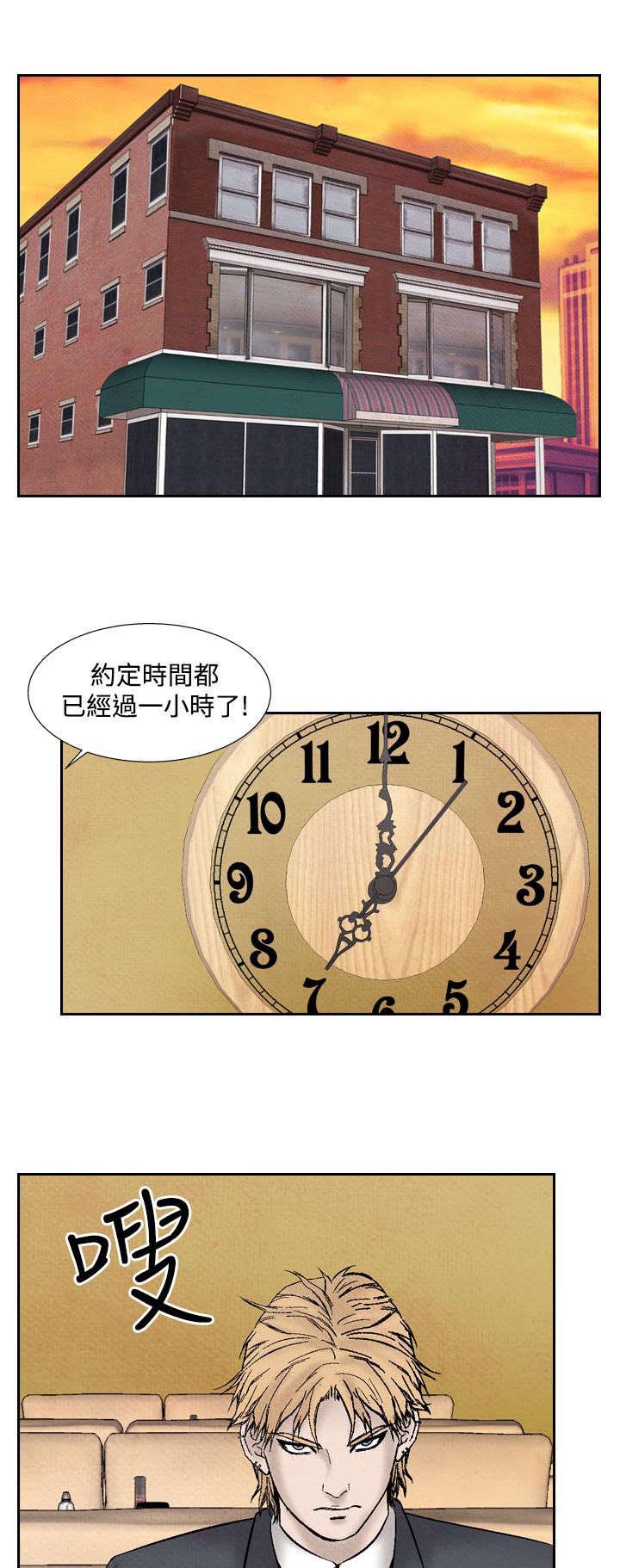 第21章：出事10