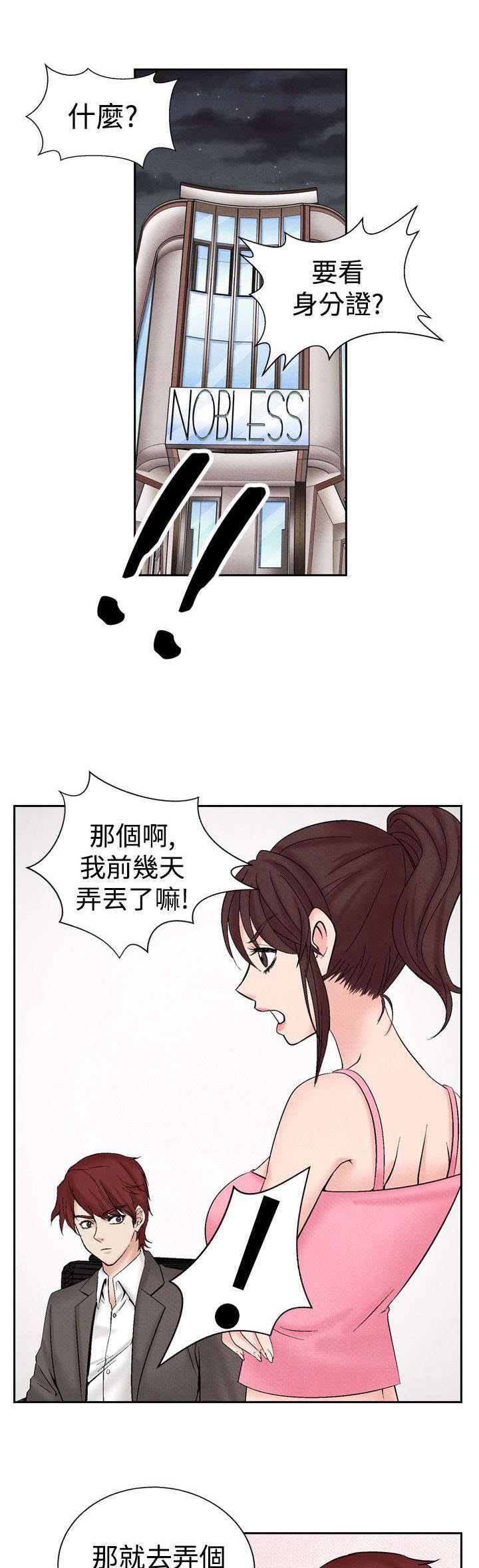 第19章：筹钱0