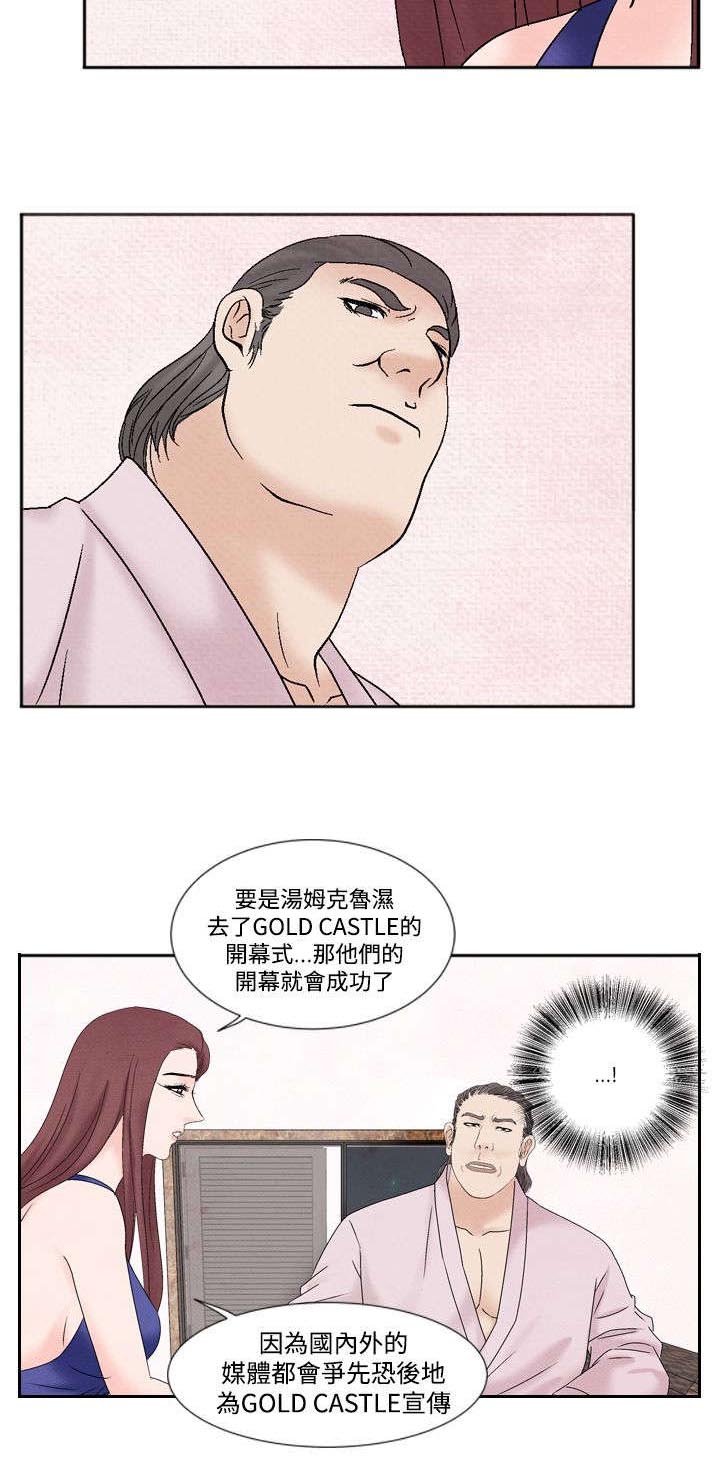 第38章：我的朋友不在这5