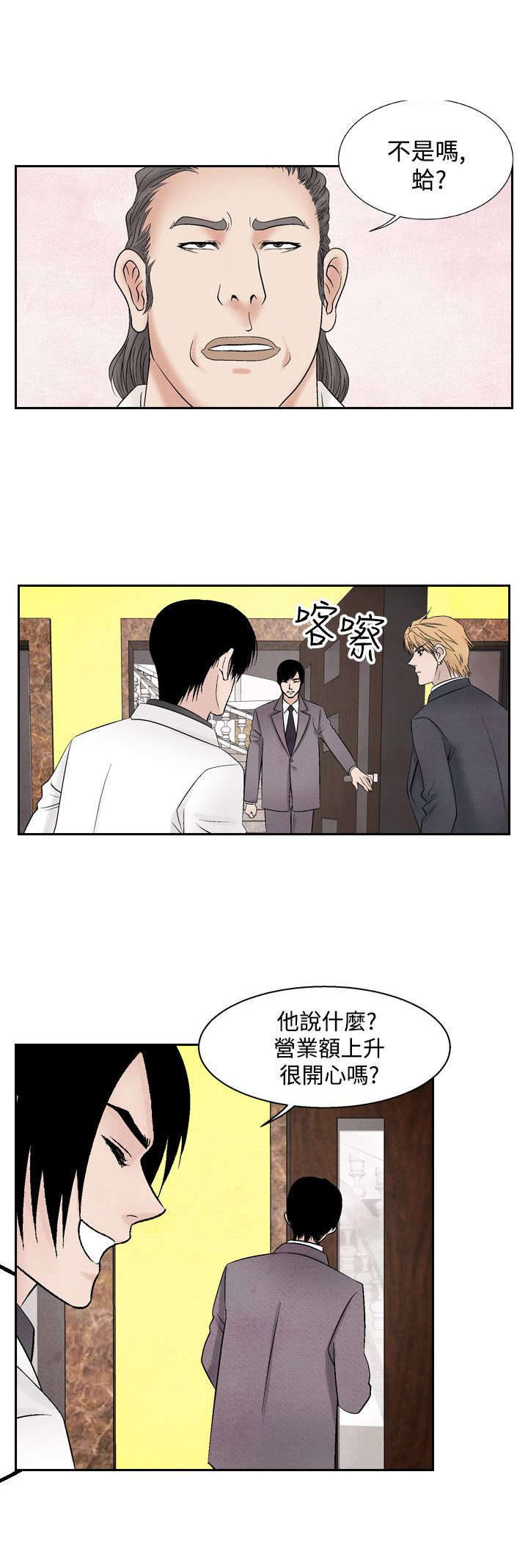 第26章：幕后老板4