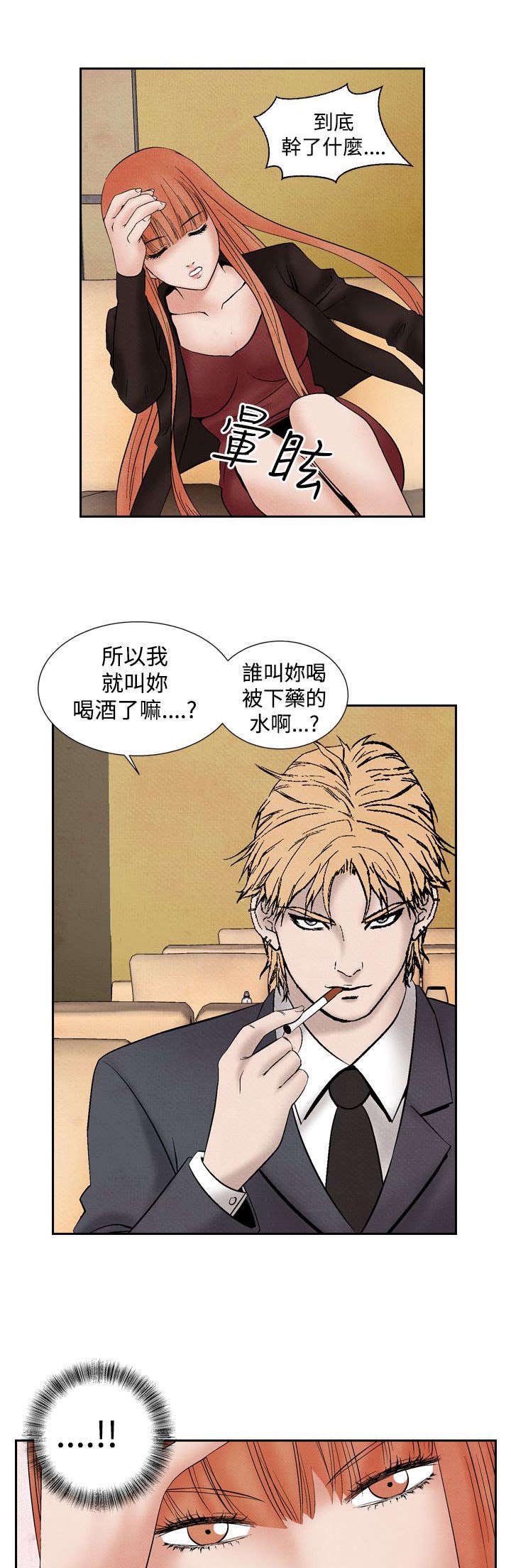 第21章：出事14