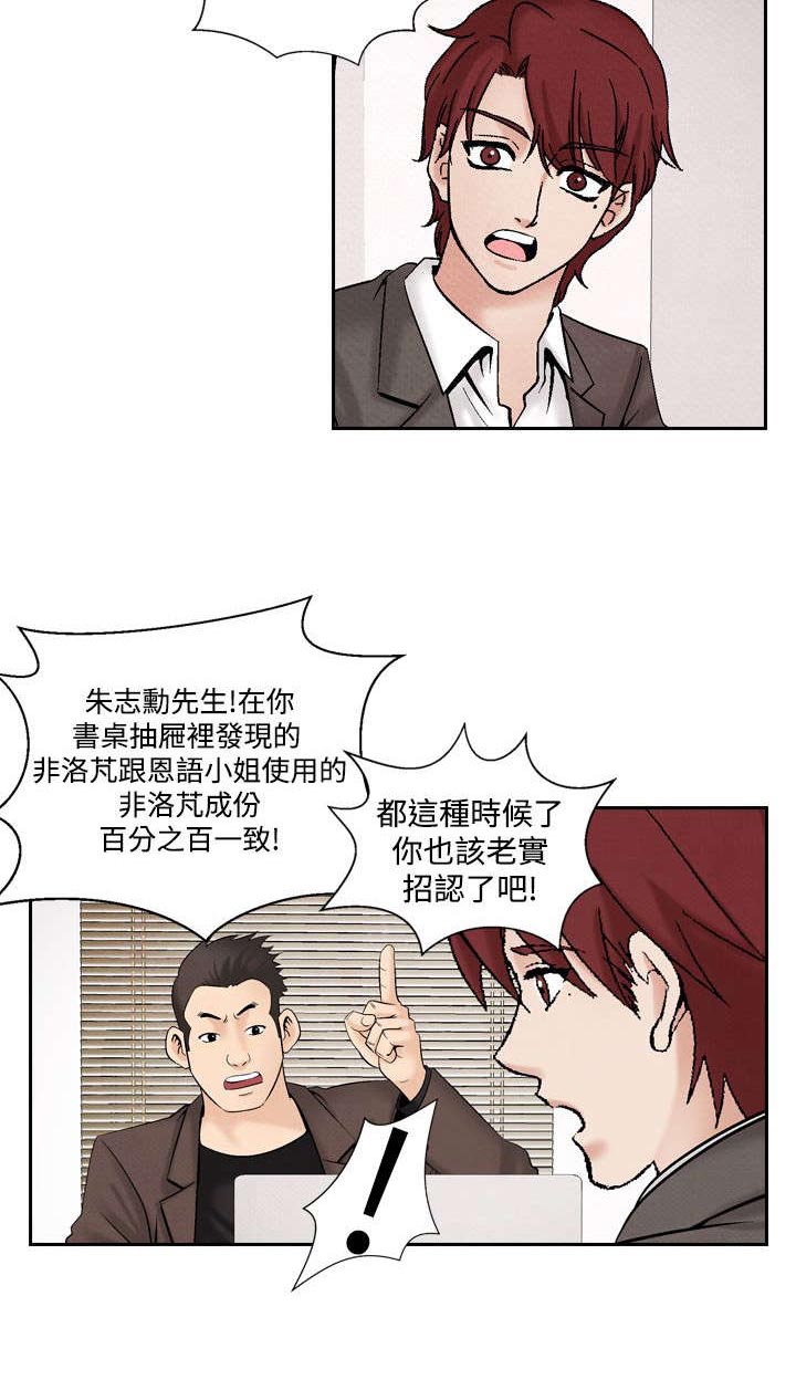 第22章：出事25