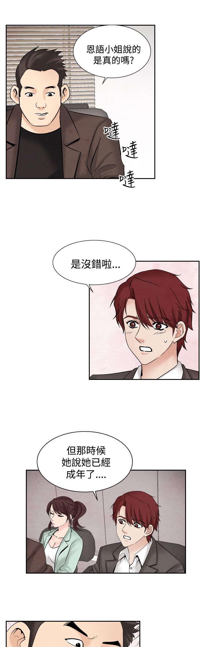 第22章：出事22