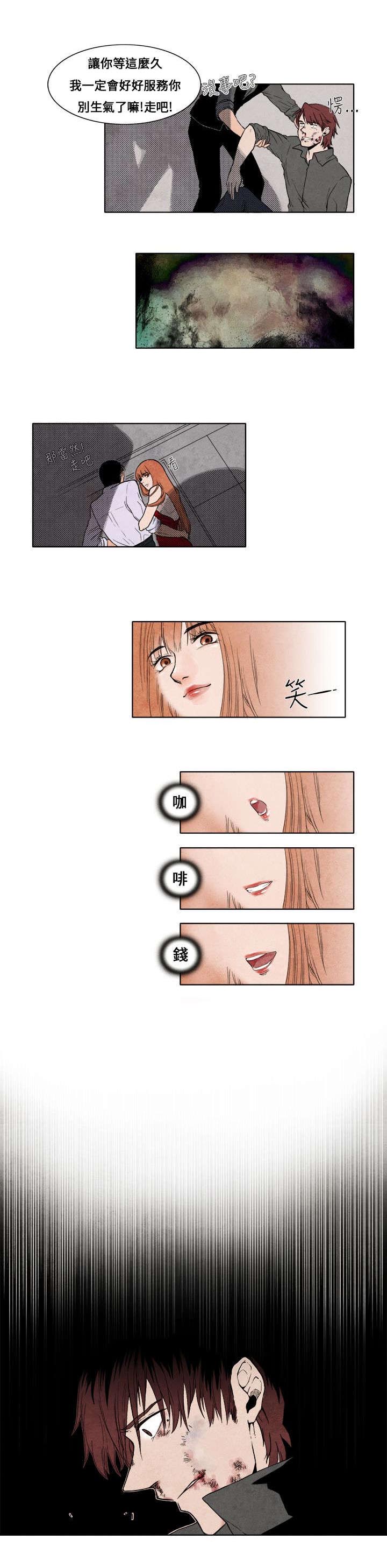 第3章：救场21