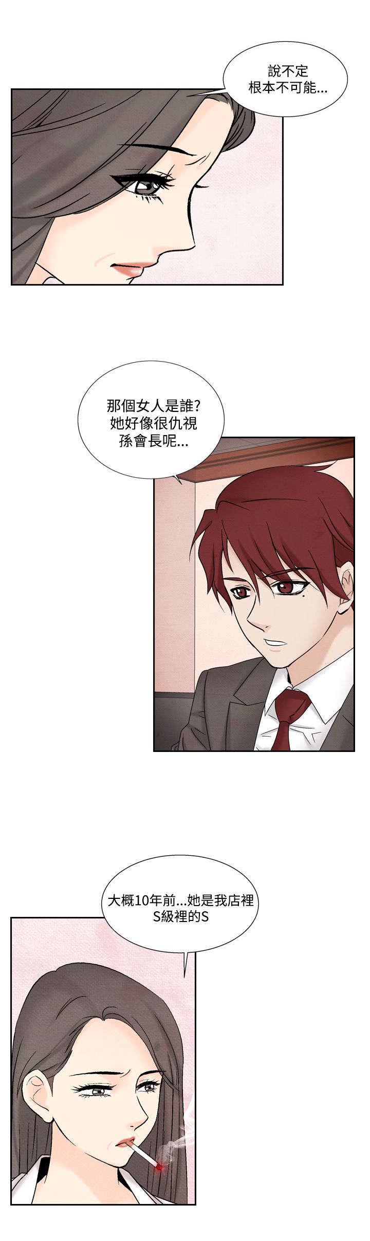 第31章：张水晶22