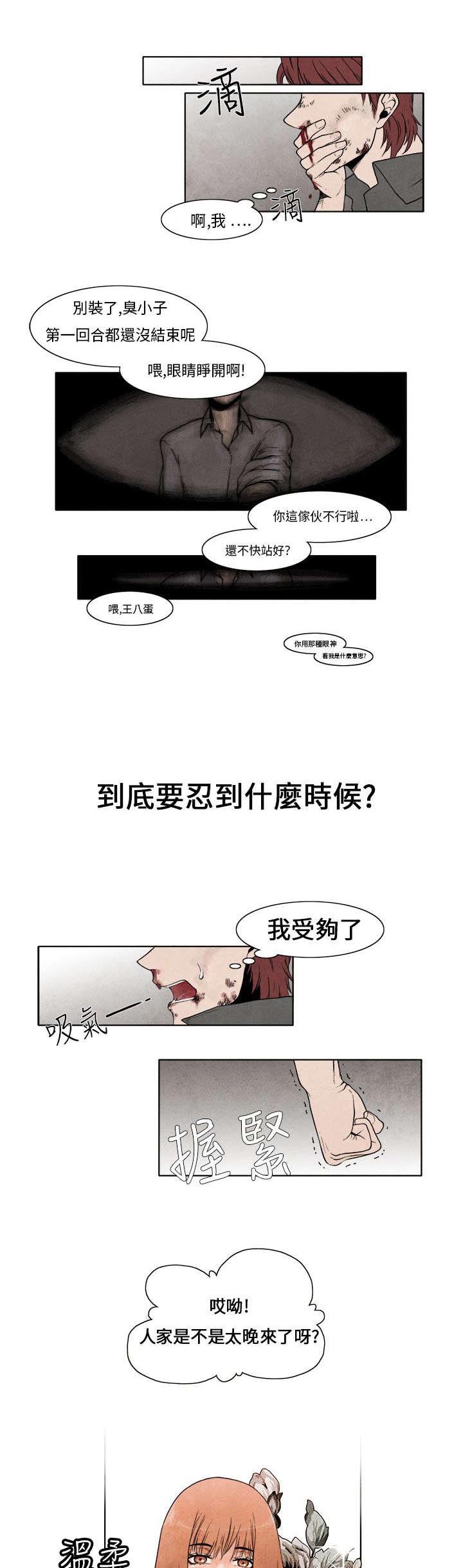 第3章：救场17