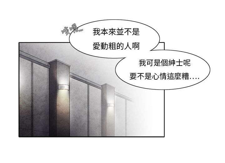 第3章：救场20