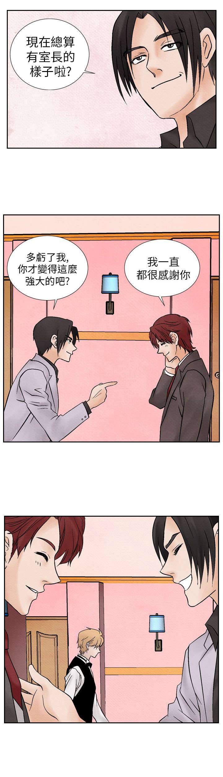 第12章：下马威6
