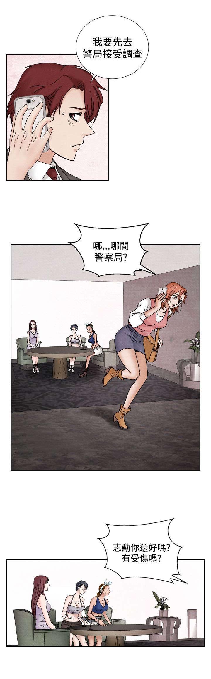 第29章：假意外16