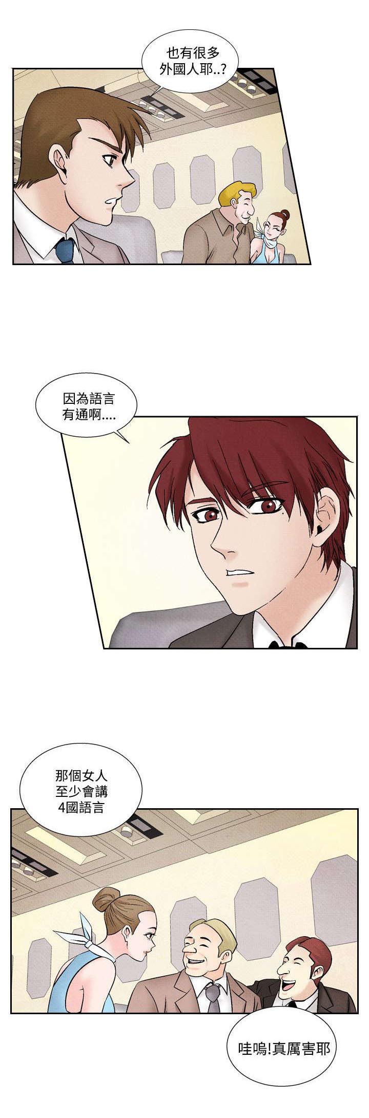 第31章：张水晶14