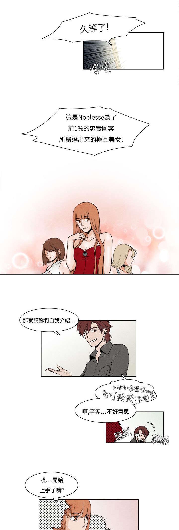 第5章：是真的哦2