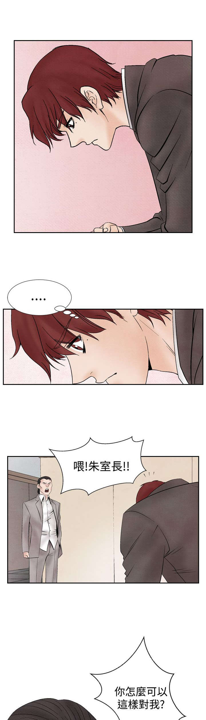 第14章：矛盾2
