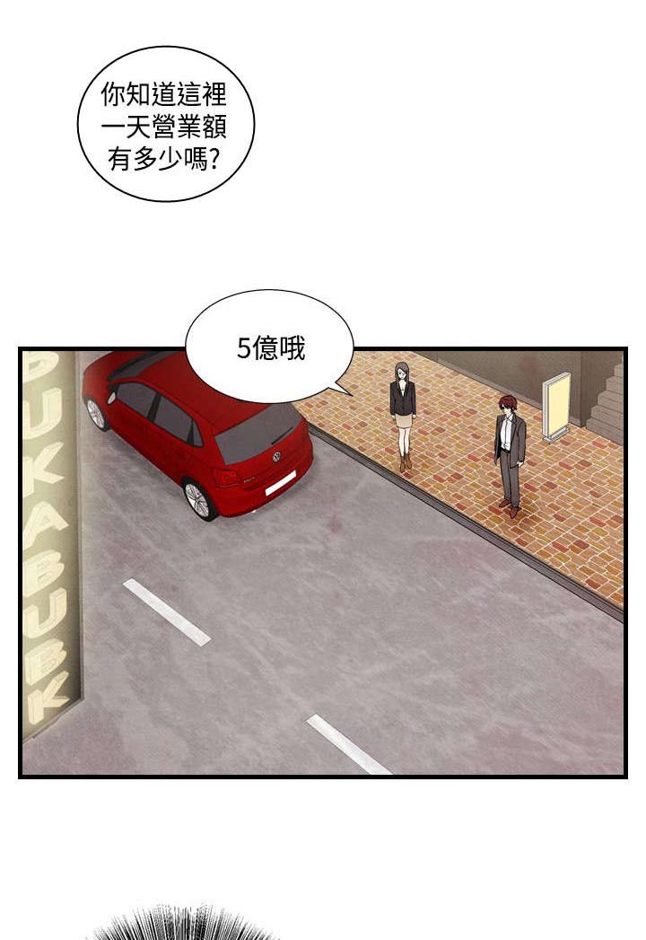 第25章：敌人1