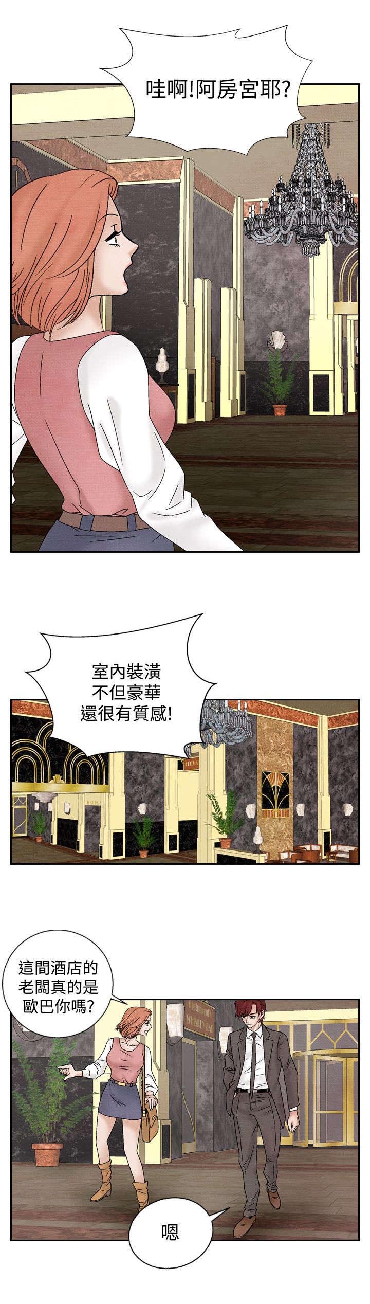 第28章：出手阔绰8