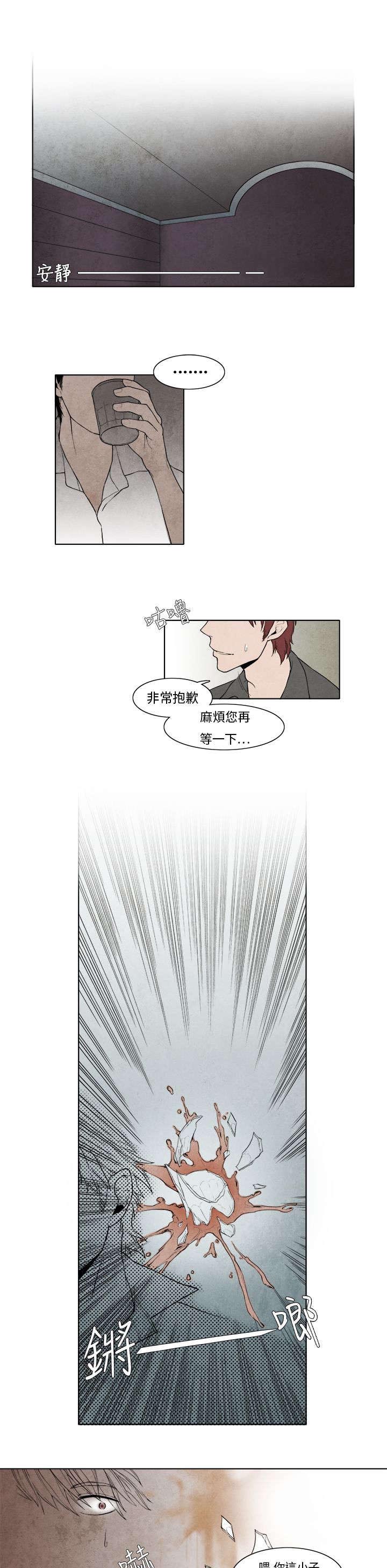 第3章：救场7