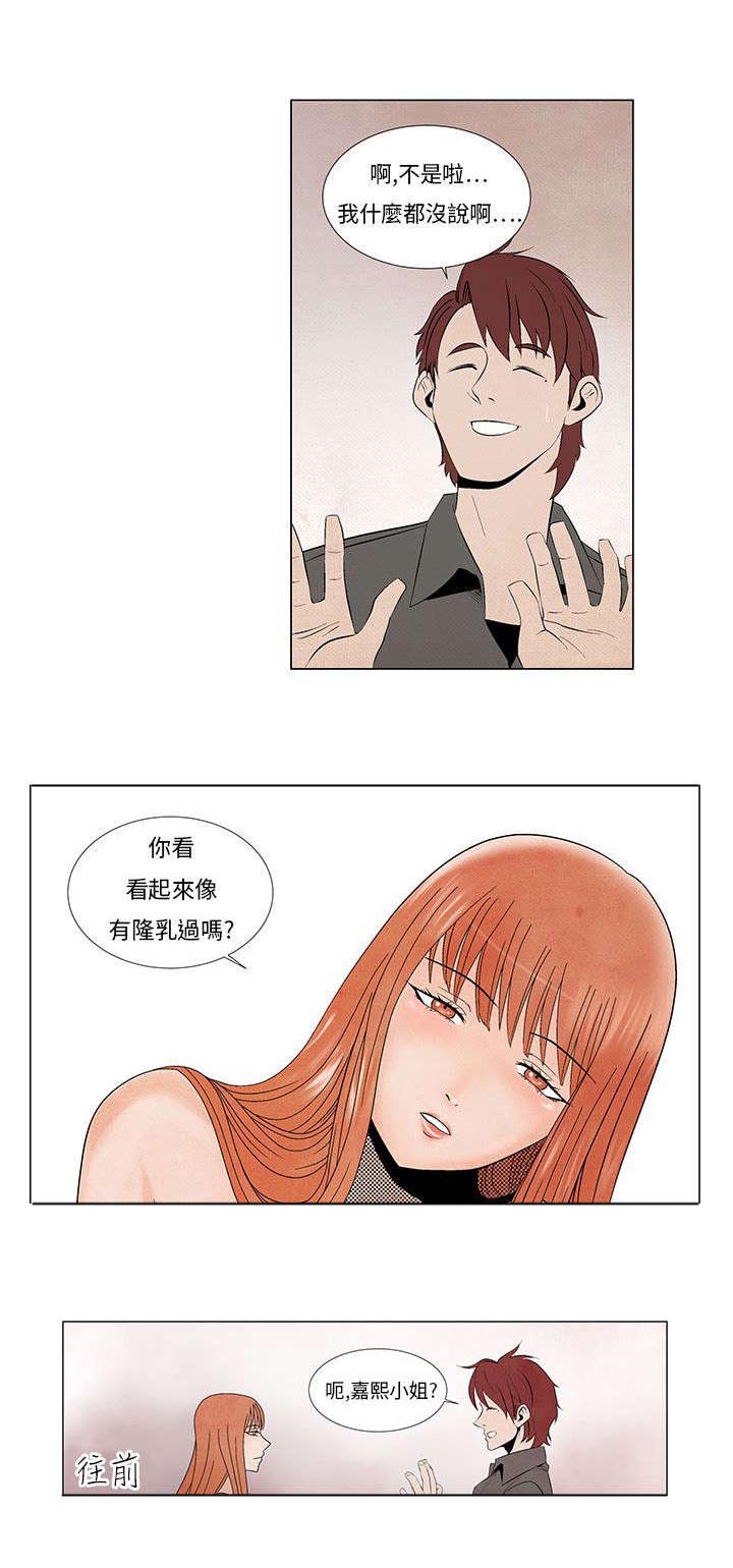第5章：是真的哦16