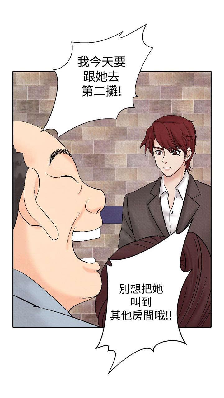 第18章：分手16