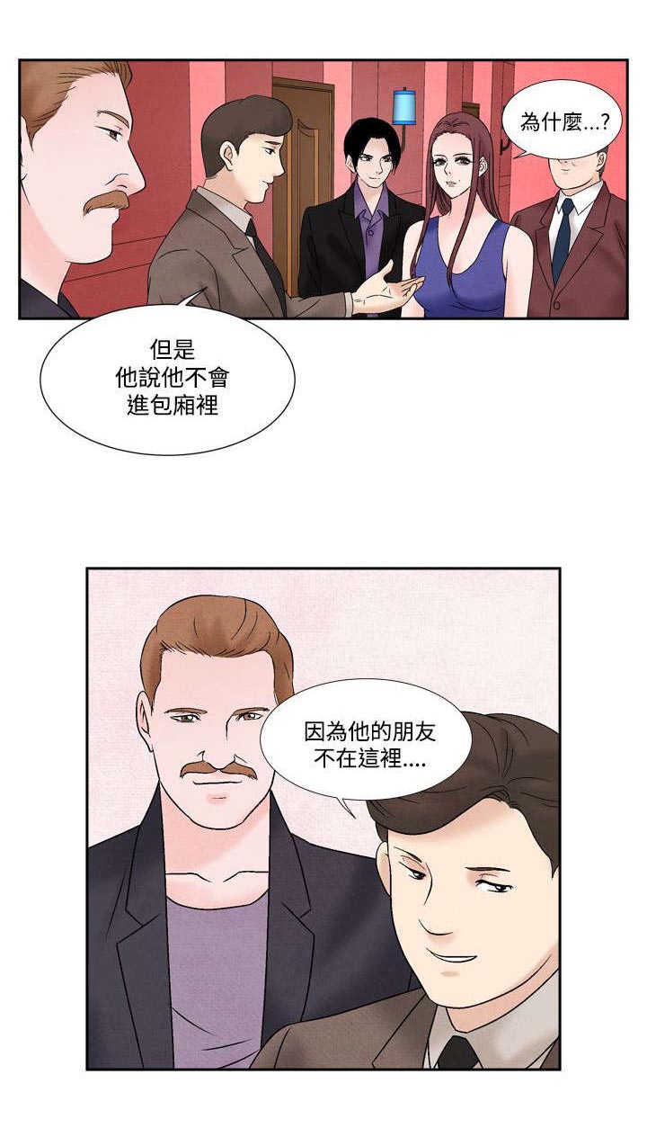 第38章：我的朋友不在这16