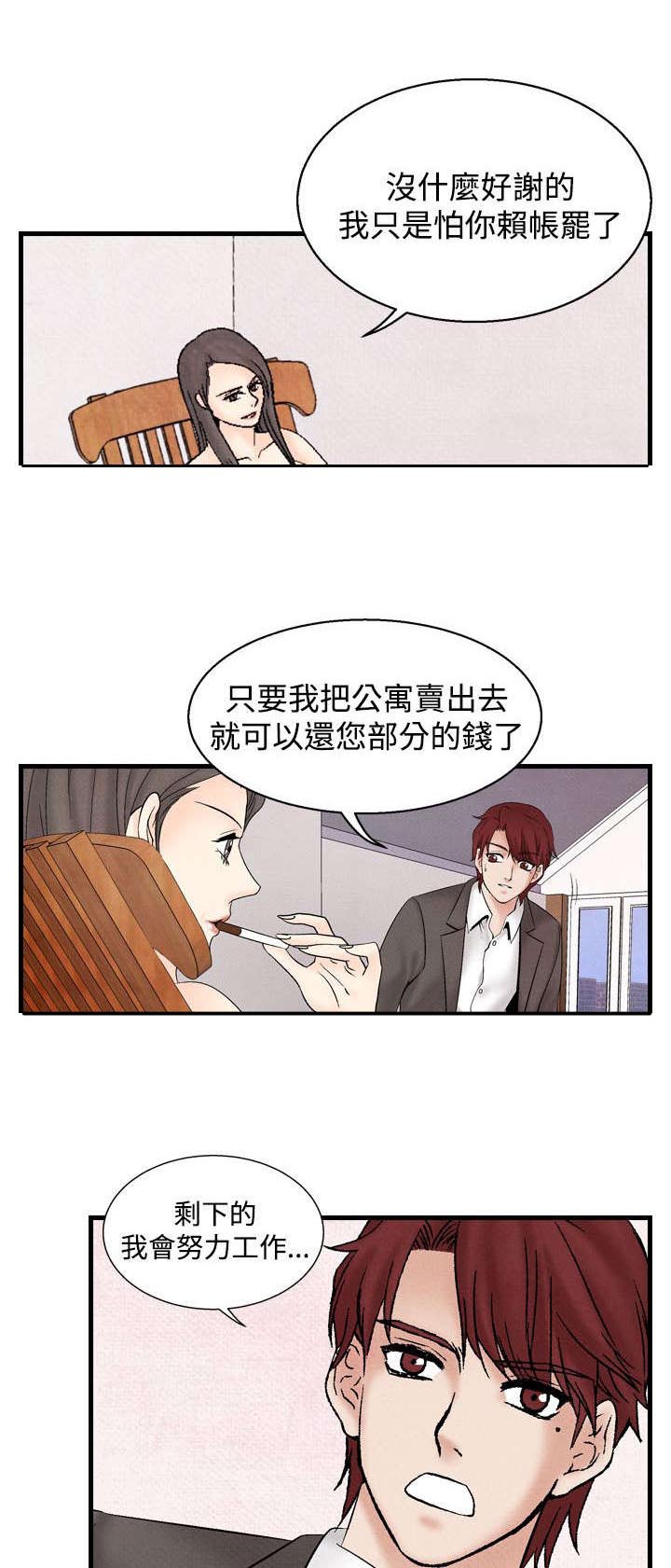第24章：洗清冤屈213