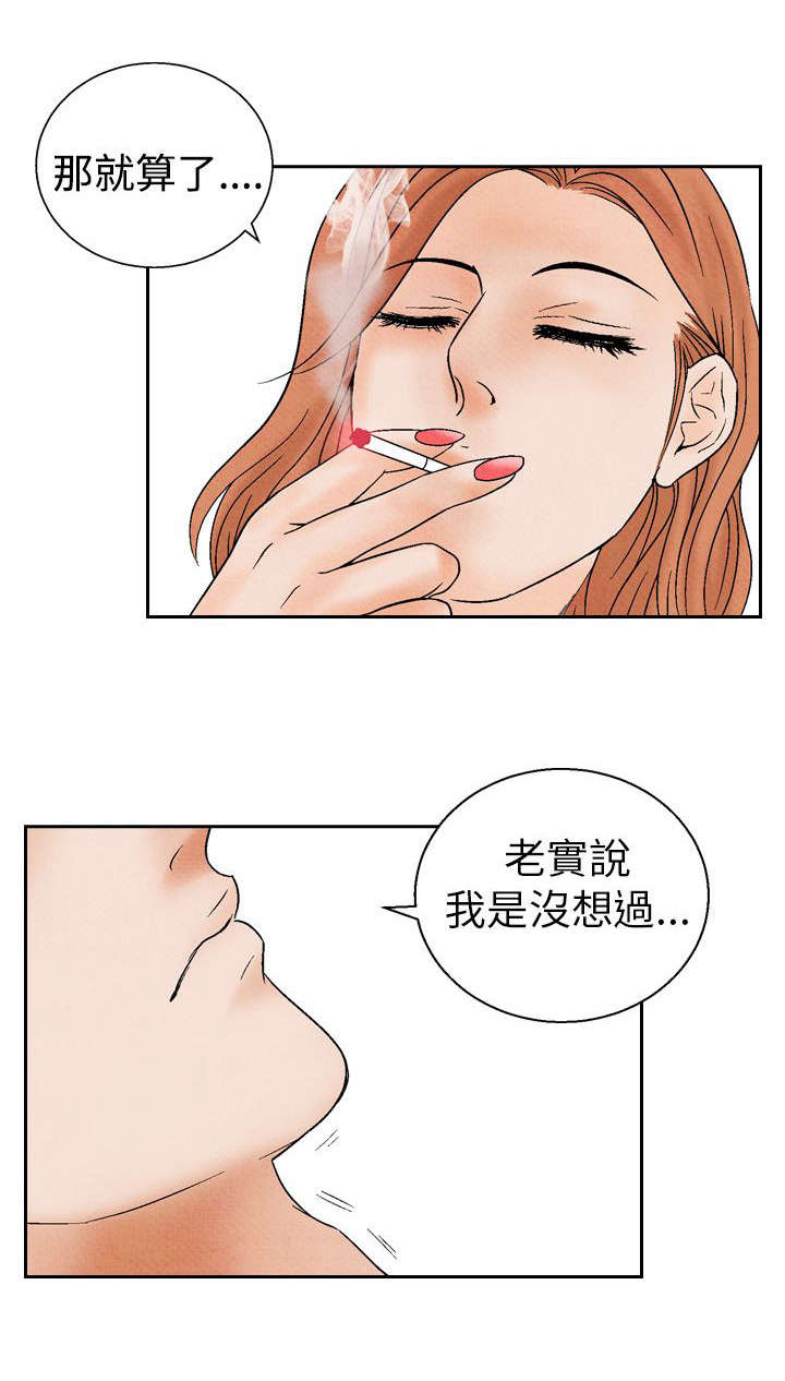 第11章：在一起10