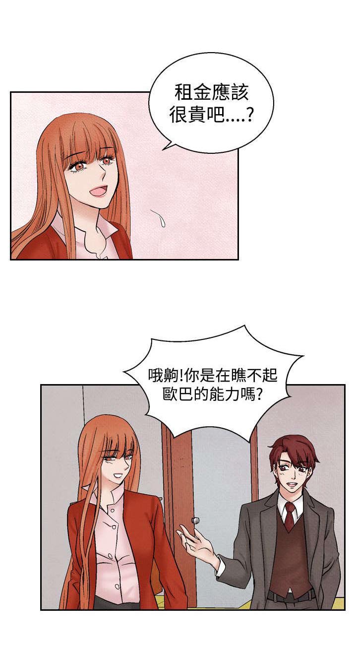 第20章：筹钱215