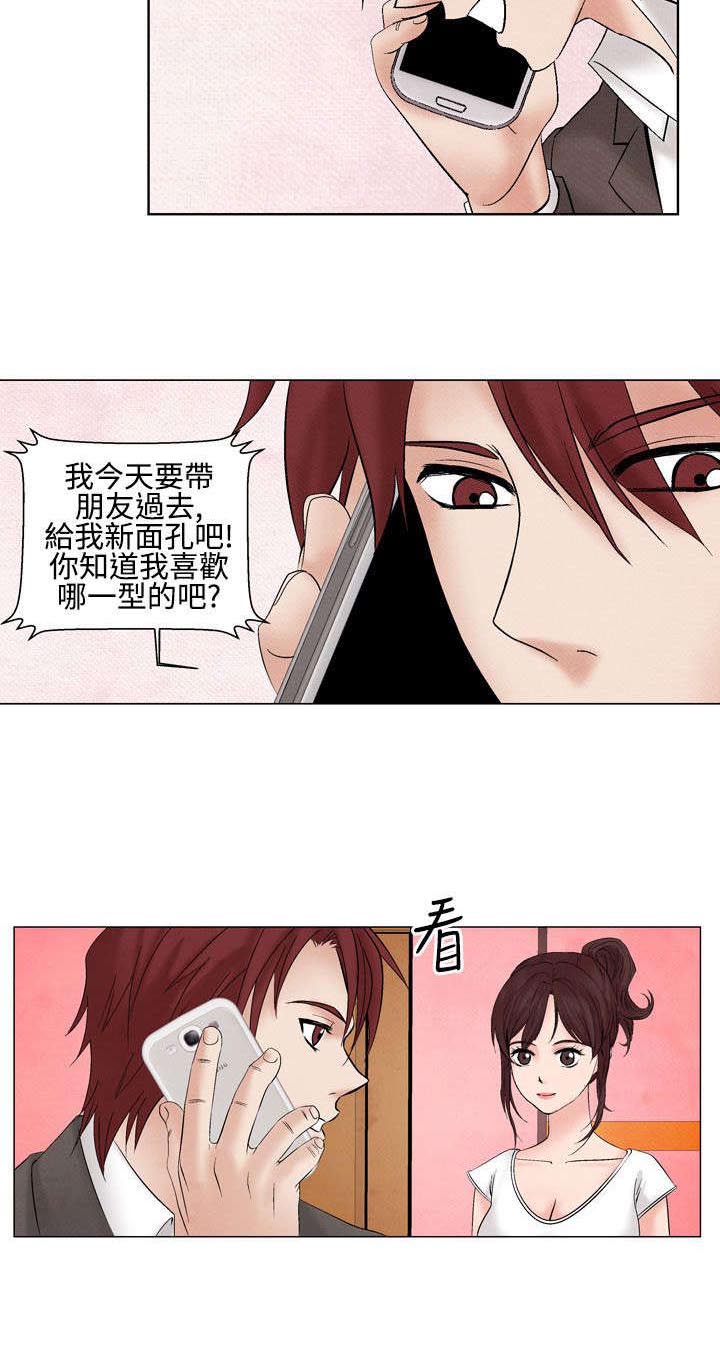 第18章：分手13