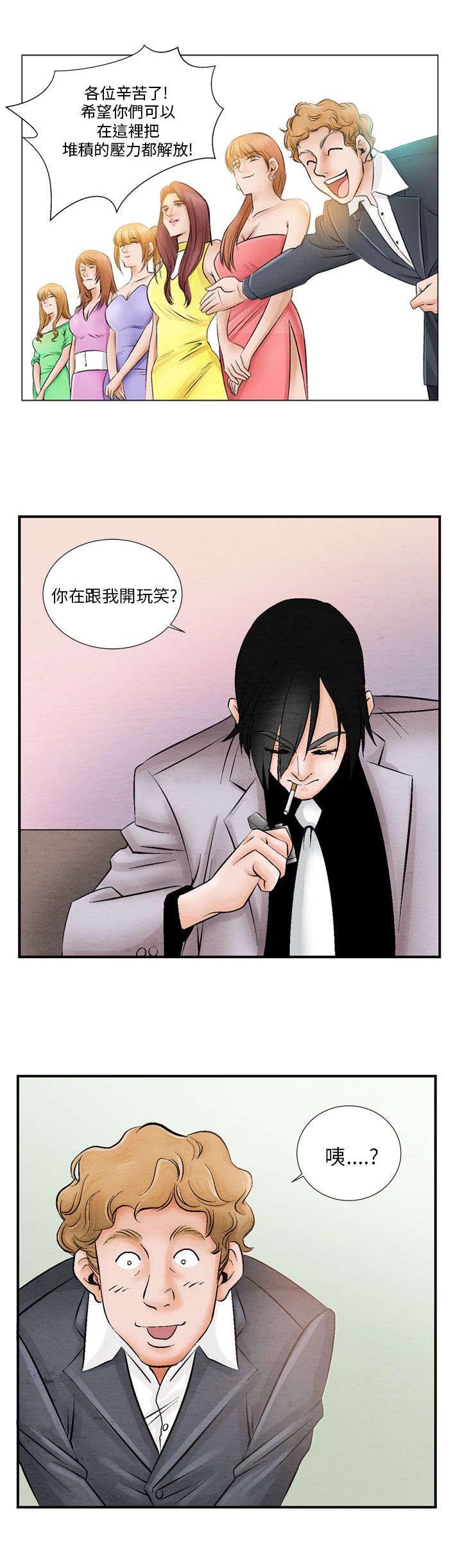 第7章：撞破17