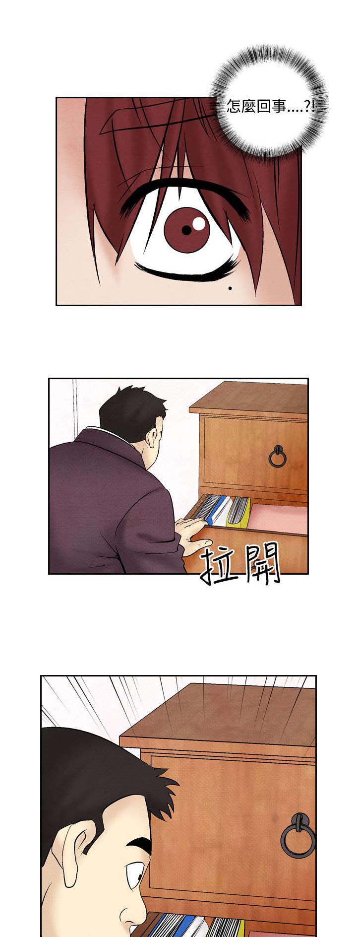 第21章：出事28
