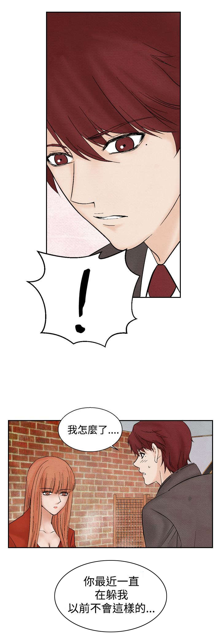 第16章：告白14