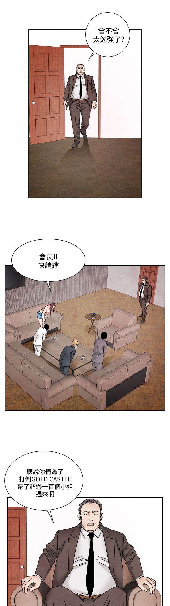 第31章：张水晶2