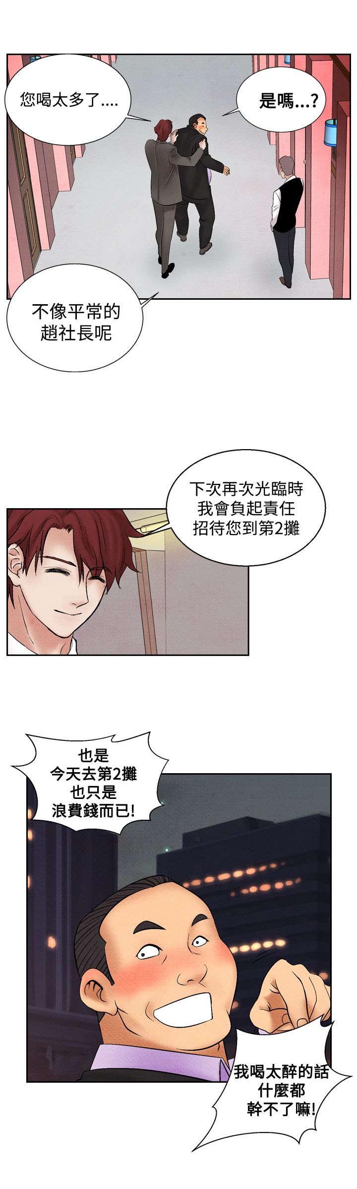 第15章：救美18
