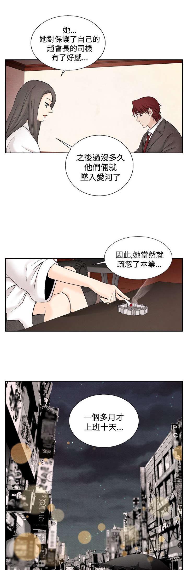 第33章：往事212