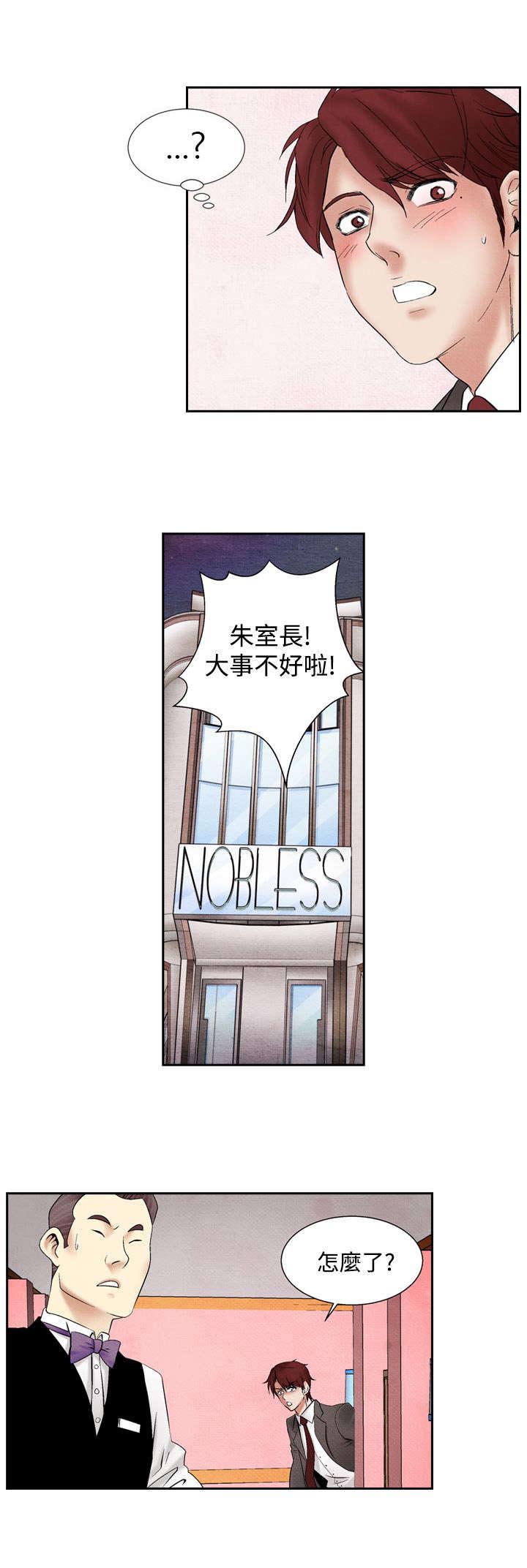 第15章：救美7
