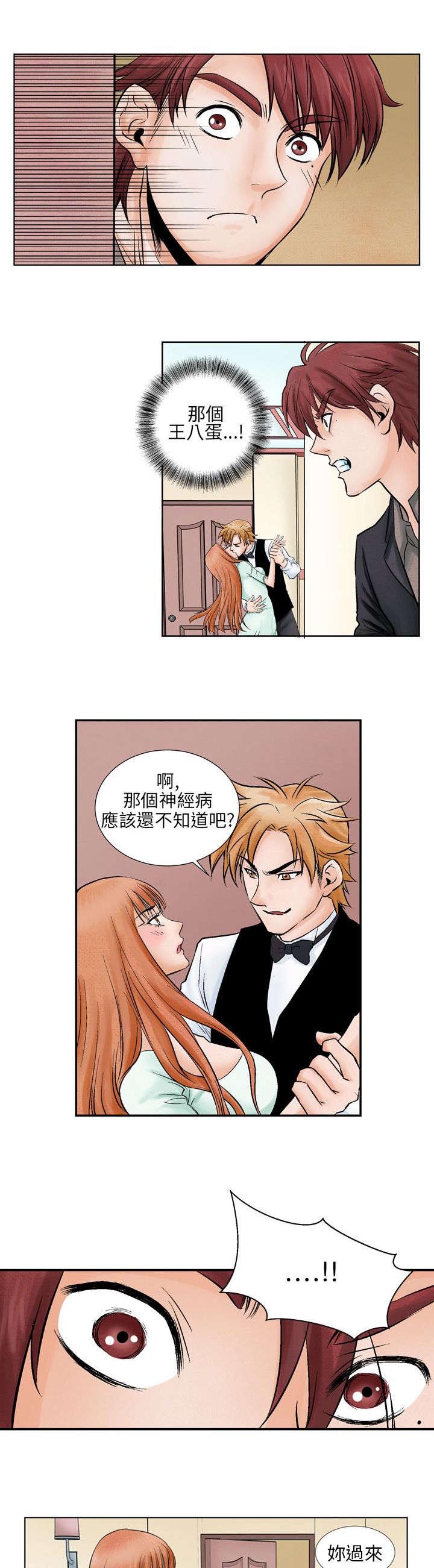 第7章：撞破6