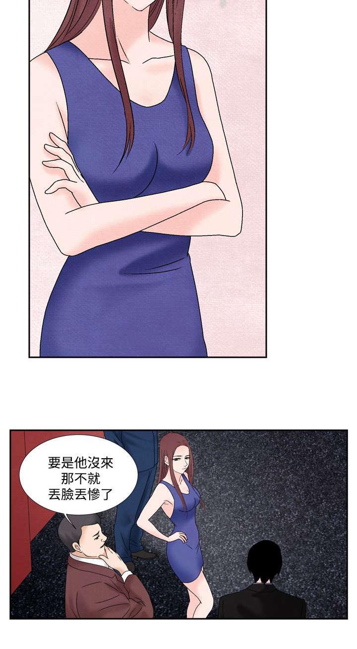 第38章：我的朋友不在这9