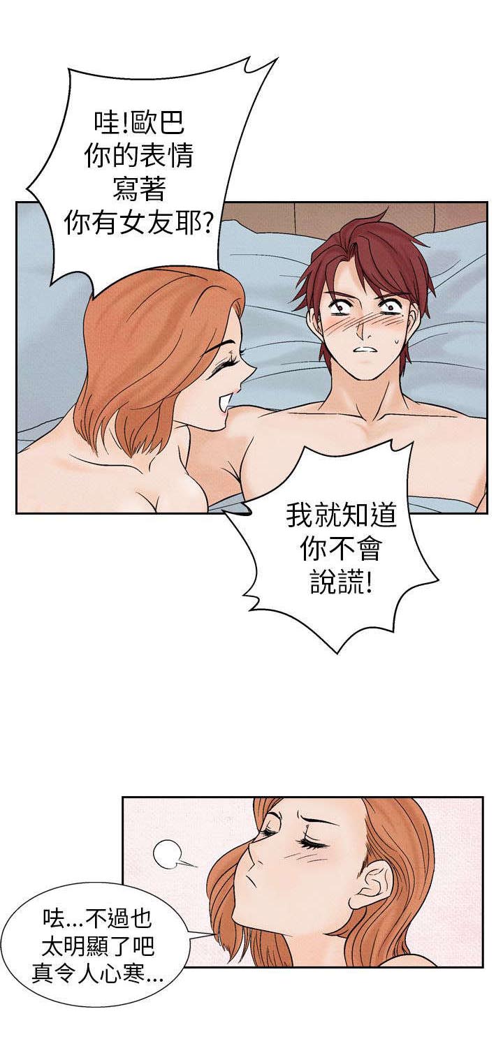 第11章：在一起12