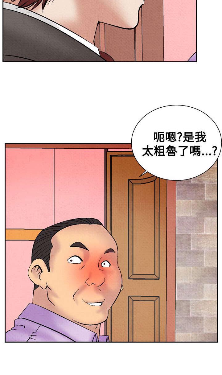 第15章：救美17