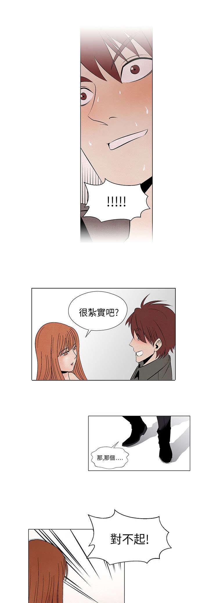 第5章：是真的哦17